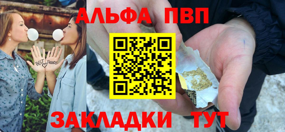Alfa_PVP мука  A-PVP VHQ  Удомля  Alpha-PVP СК  что такое   Вход с VPN 
