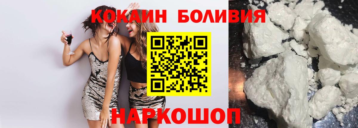Удомля  купить   Вход с VPN  Кокаин  КОКАИН VHQ  Cocaine Боливия 