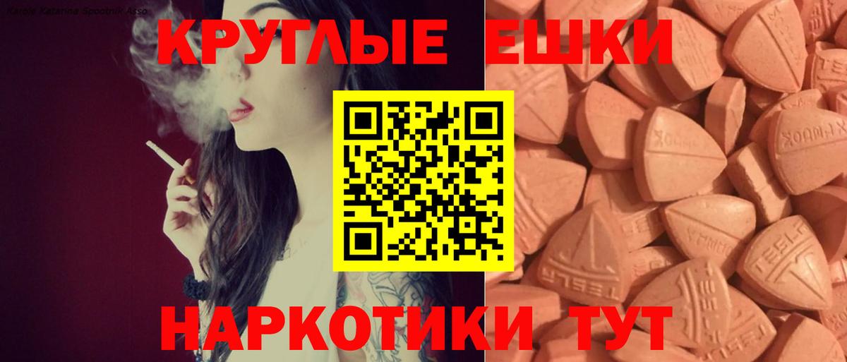 Ecstasy  Экстази XTC  Экстази 280мг  Вход с VPN  хочу   Удомля 