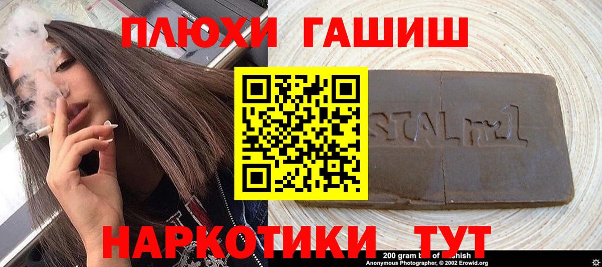 закладки  ГАШ AMNESIA HAZE  Гашиш хэш  Вход с VPN  Удомля 