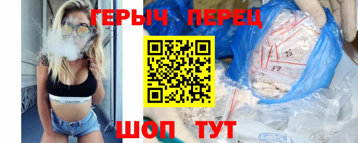 Удомля  ГЕРОИН VHQ  Вход с VPN 