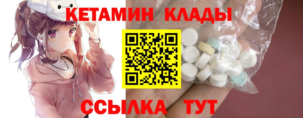 Кетамин VHQ  Кетамин VHQ  Вход с VPN  Удомля 