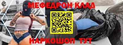 мефедрон Малоярославец
