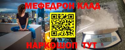 мефедрон Малоярославец