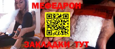 мефедрон Малоярославец