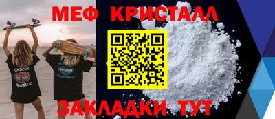 мефедрон Малоярославец