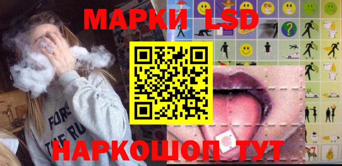 ЛСД экстази  LSD-25 экстази ecstasy  Удомля  Вход с VPN  ЛСД экстази кислота 