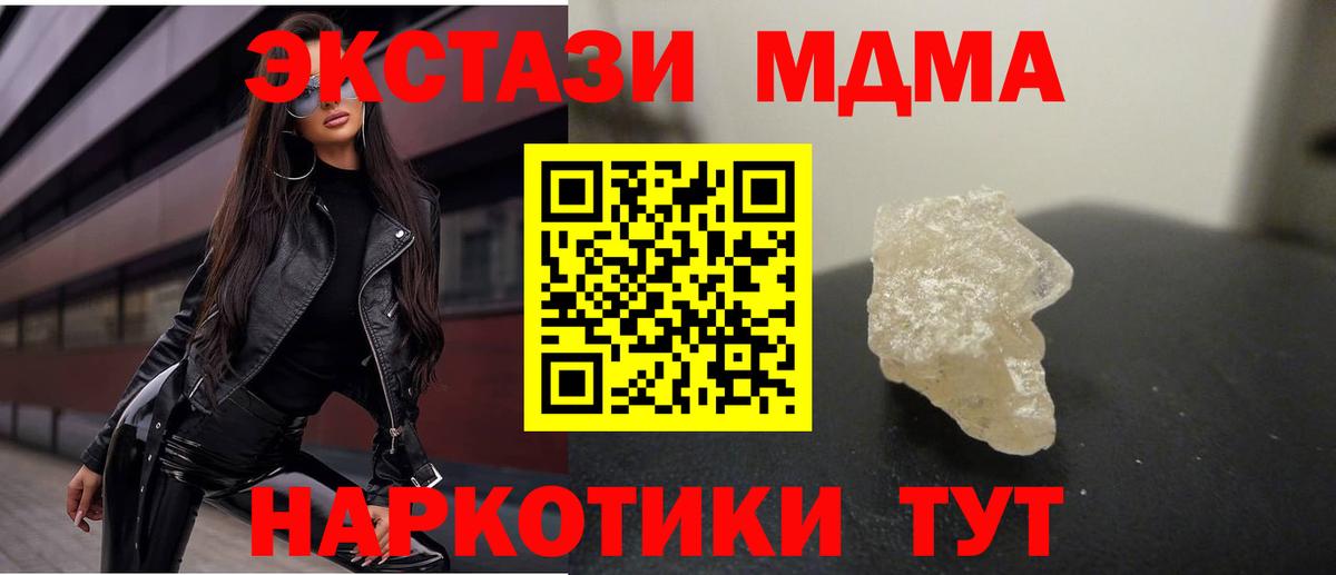 Вейп ТГК  Вход с VPN  Каннабис  Мефедрон   MDMA  ГАШИШ  Удомля  Меф МЯУ МЯУ  Cocaine 