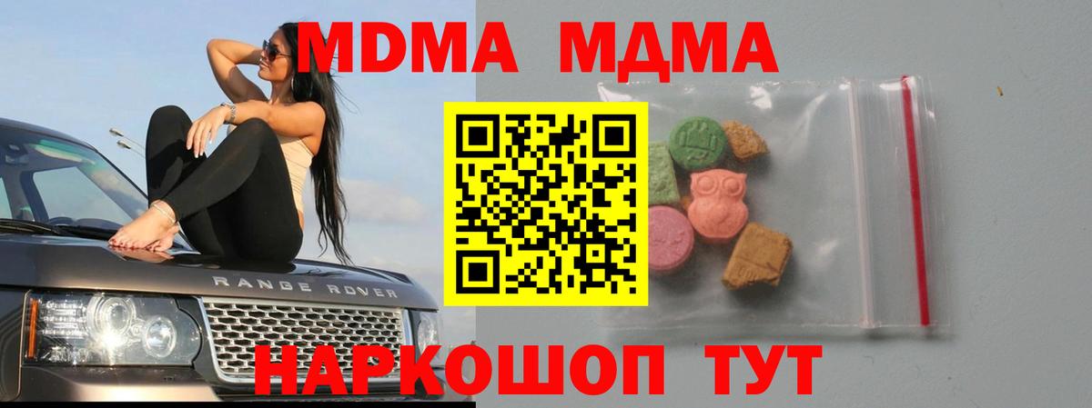 МДМА молли Удомля