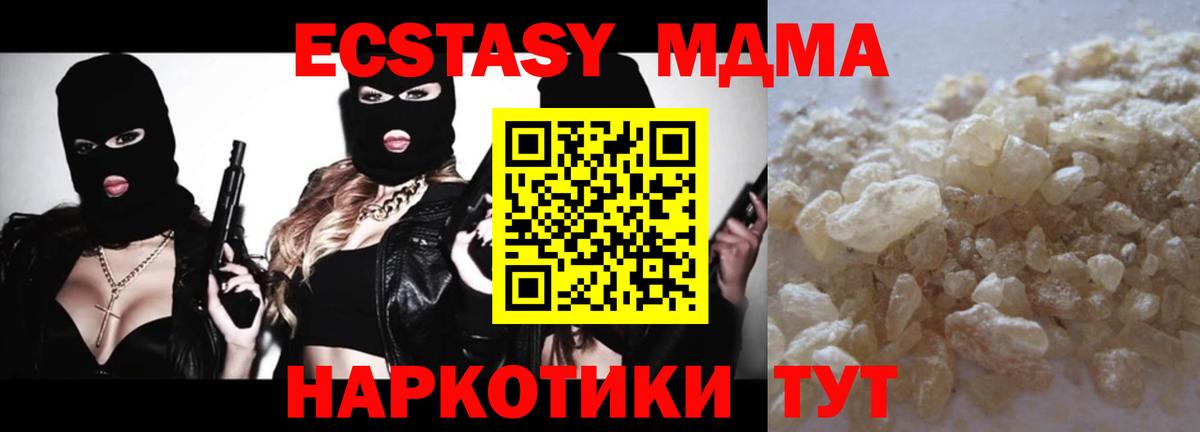 Удомля  MDMA молли  MDMA crystal  Вход с VPN 