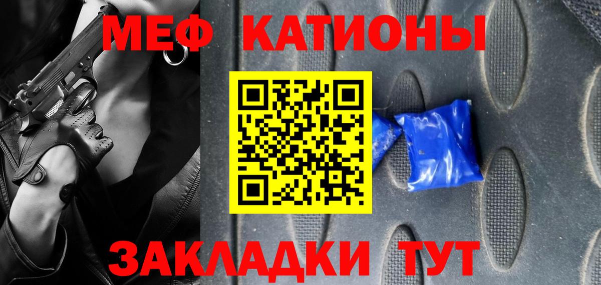 МЕФ кристаллы Удомля