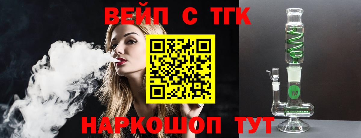 Дистиллят ТГК жижа  Вход с VPN  ТГК концентрат  Удомля 
