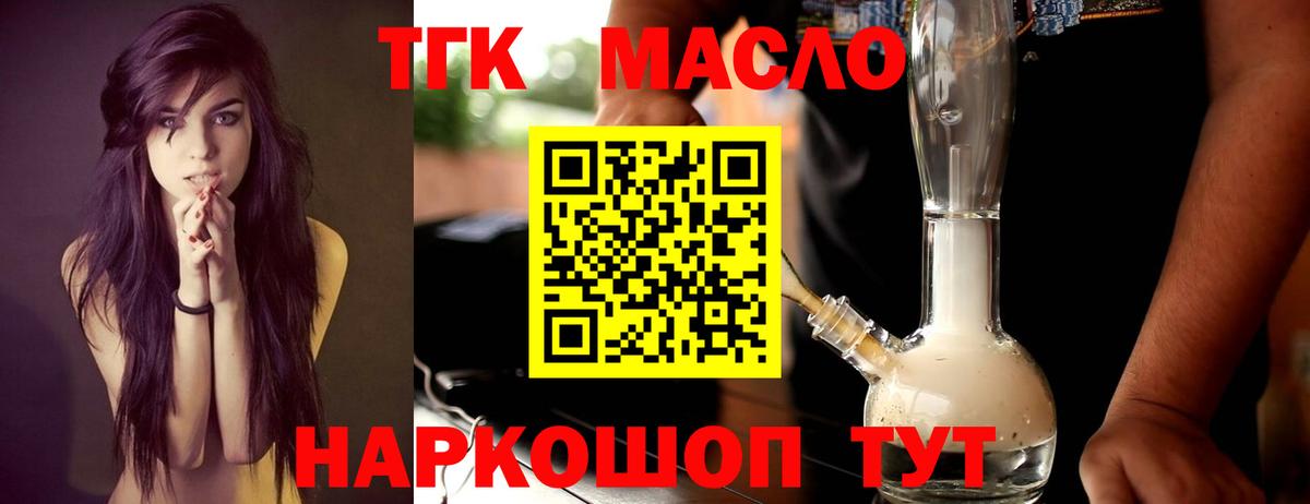 ТГК концентрат Удомля